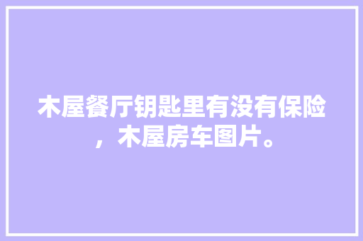 3D模式引领未来技术创新与产业发展新趋势