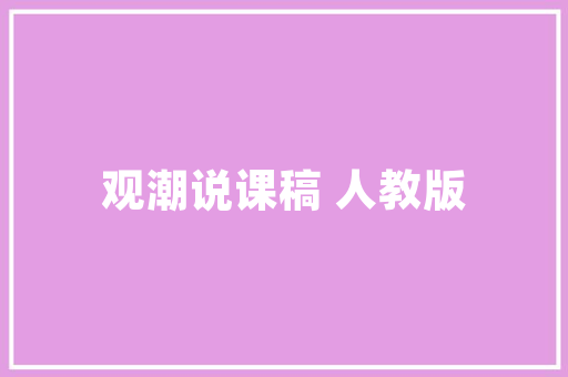 潮州SEO网络推广,多渠道布局，助力企业腾飞