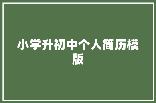 大冶SEO地址,探寻城市魅力，助力企业腾飞