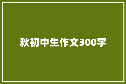 大庆SEO外包,助力企业互联网营销的明智之选
