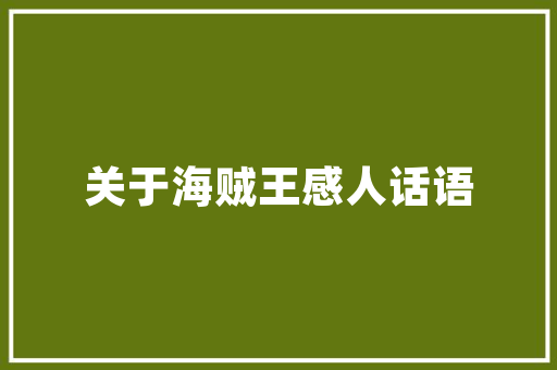 绵阳SEO招聘,介绍行业前景与职业发展
