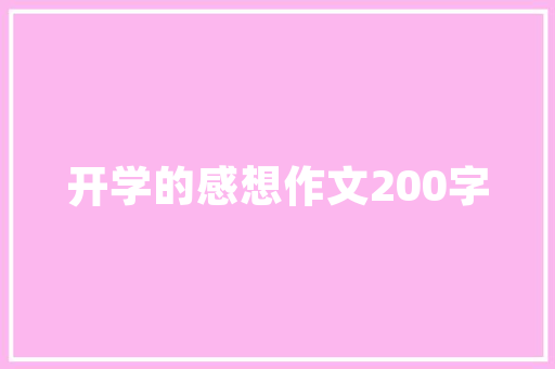谷歌SEO,介绍搜索引擎优化工作内容与步骤