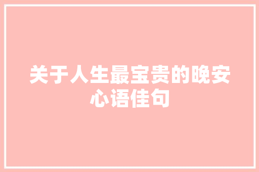 介绍惠东SEO优化报价,性价比之选，助力企业腾飞