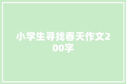 介绍抖音SEO,兴宁地区抖音营销攻略