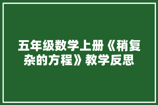 河北站内SEO优化步骤,助力网站提升搜索引擎排名