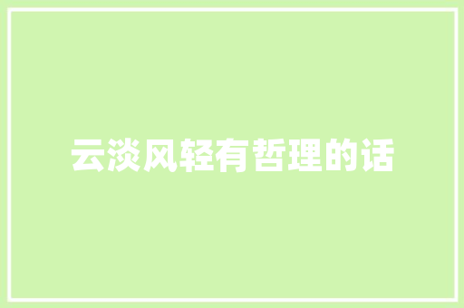 淄博SEO网站排名提升攻略,助力企业网络营销腾飞