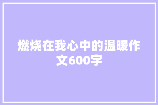 淘宝SEO优化攻略,让你的店铺在激烈竞争中脱颖而出