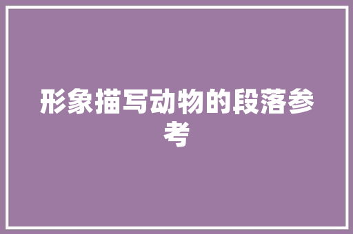 SEO百度词条,详细介绍搜索引擎优化步骤
