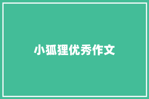 佛坪自然生态与人文景观的完美融合
