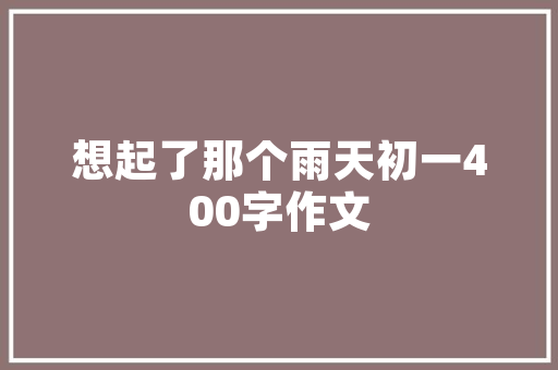 信号强探索现代通信技术的力量与未来