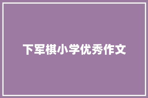 信用代码企业发展的基石与未来趋势