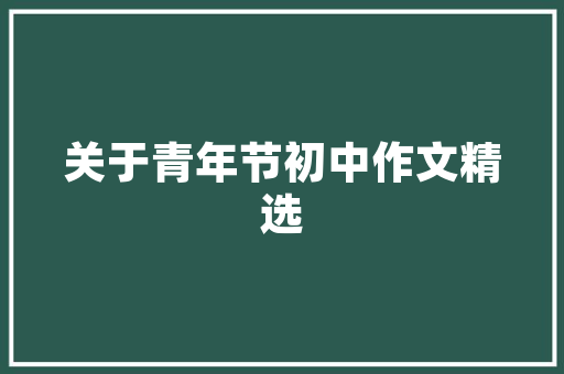 倒打字背后的智慧科技与文化的交融