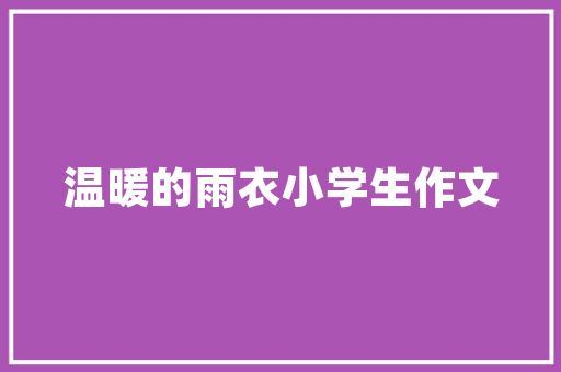 健康代码引领未来医疗发展的新引擎