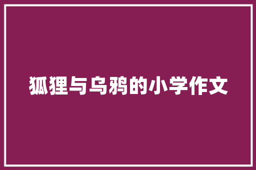 光代码学院塑造未来科技人才的摇篮