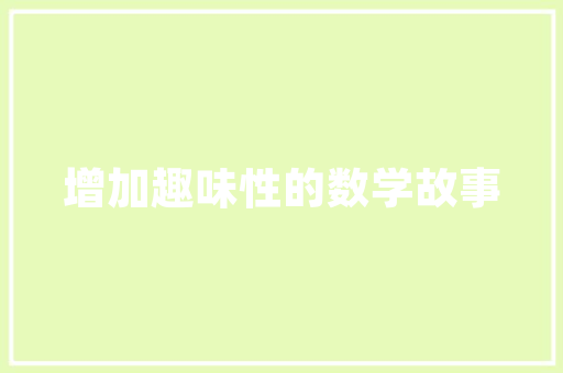 代码雨数字时代下的艺术盛宴