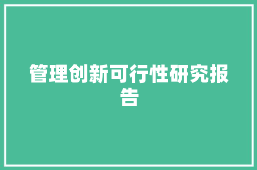 代码风格打造高效编程的艺术