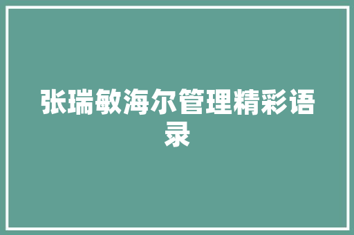 伊朗国家代码IR背后的历史与文化底蕴