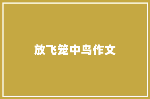 分宜站铁路交通的璀璨明珠，助力区域经济发展