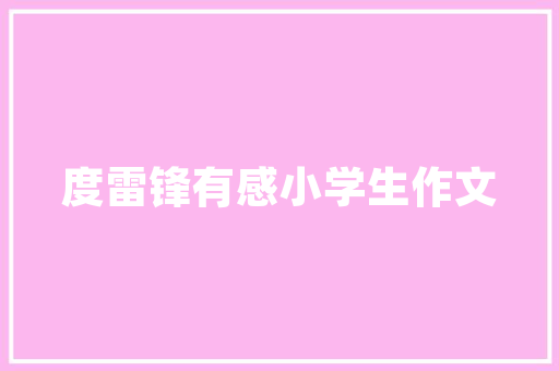 10086中国移动通信的智慧服务之路