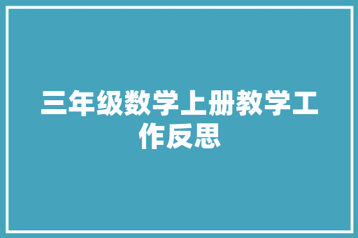 1208违法代码违规行为的警示与反思