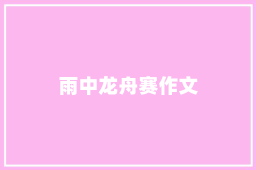 211院校代码背后的故事传承与创新的交织