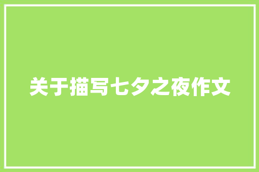 Android代码中的艺术与科学探寻Android开发的奥秘