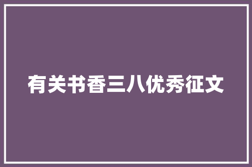 APP页面设计美学与功能的完美融合