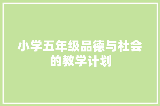 ASP留言代码构建互动社区的关键技术