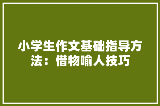 CSS兼容构建无障碍网页的基石