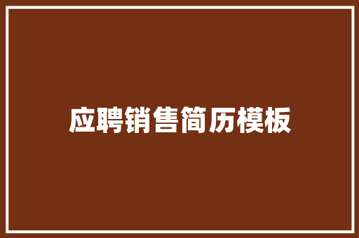 C坦克大战经典游戏的编程魅力与传承