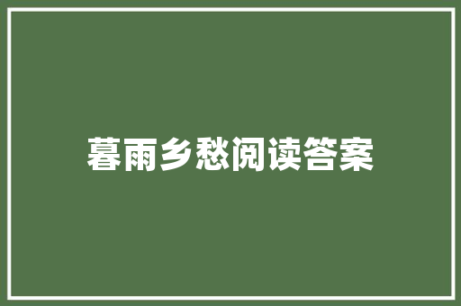 兰德机场航空枢纽的璀璨明珠