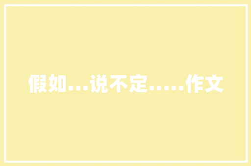 360开户乐云SEO高效开户步骤，助力企业腾飞