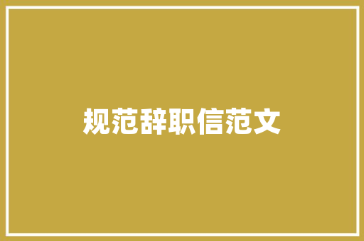 养份生命之源，健康之基