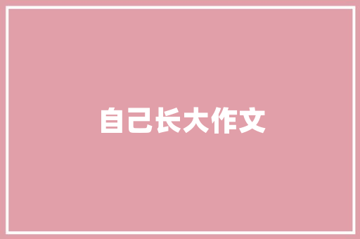 冀中债代码探索中国债券市场的创新与发展