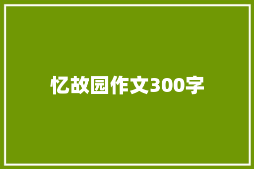 内地手机号码数字时代的身份标识与社交纽带