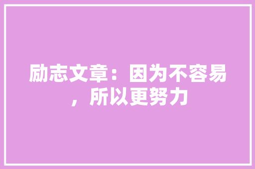 内存注入破解计算机安全与能的奥秘