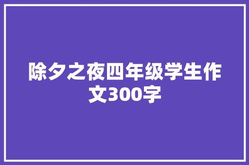 农牧股乡村振兴的生力军