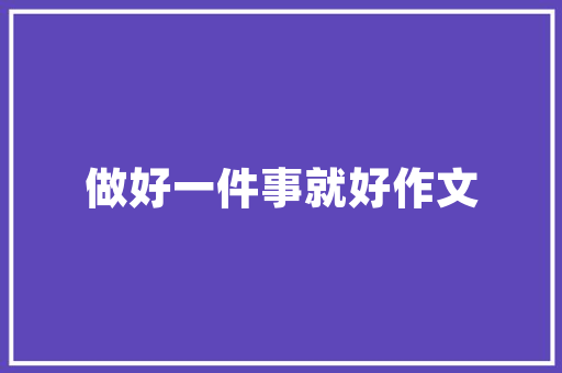 农行清远金融助力乡村振兴，谱写新时代农村发展新篇章
