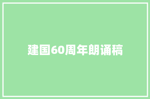 SEO网络推广好评如潮，易速达助力企业腾飞