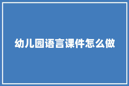 冲床代码视频详细现代金属加工的智慧内核
