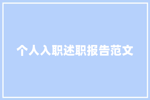 凝心聚力，共筑代码梦想——代码团队口号的内涵与启示