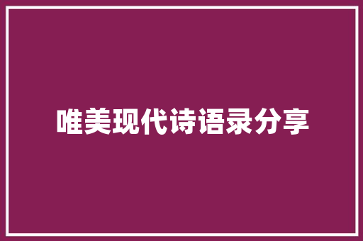 凤凰涅槃点代码的力量与启示