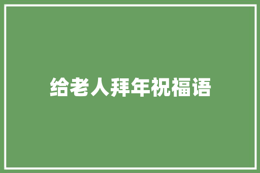 Flash技术回顾与展望——探寻互动动画的未来