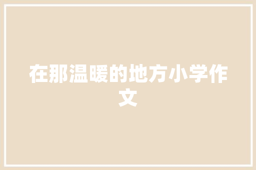 G代码G68智能制造领域的突破与创新