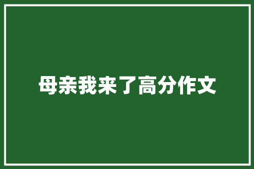 代码840人工智能的神奇力量