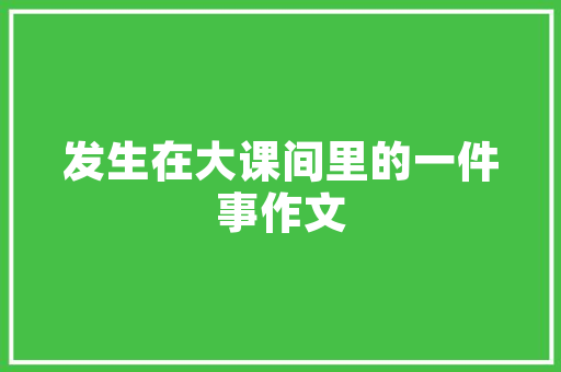战吼萨卡组这款卡组在炉石传说的崛起与步骤运用