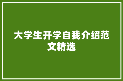 商都数字经济的璀璨明珠
