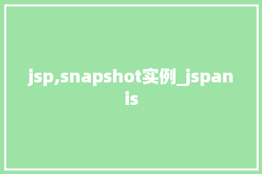 jsp,snapshot实例_jspanis  第1张