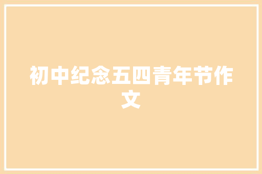 开源健康代码引领未来医疗发展的新引擎