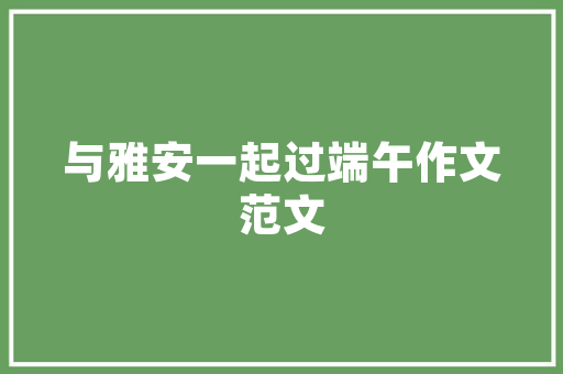水坝工程国之重器，民生福祉的守护者